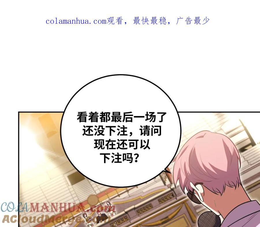 猎杀吾爱 - 第81话 下注 - 第1张图