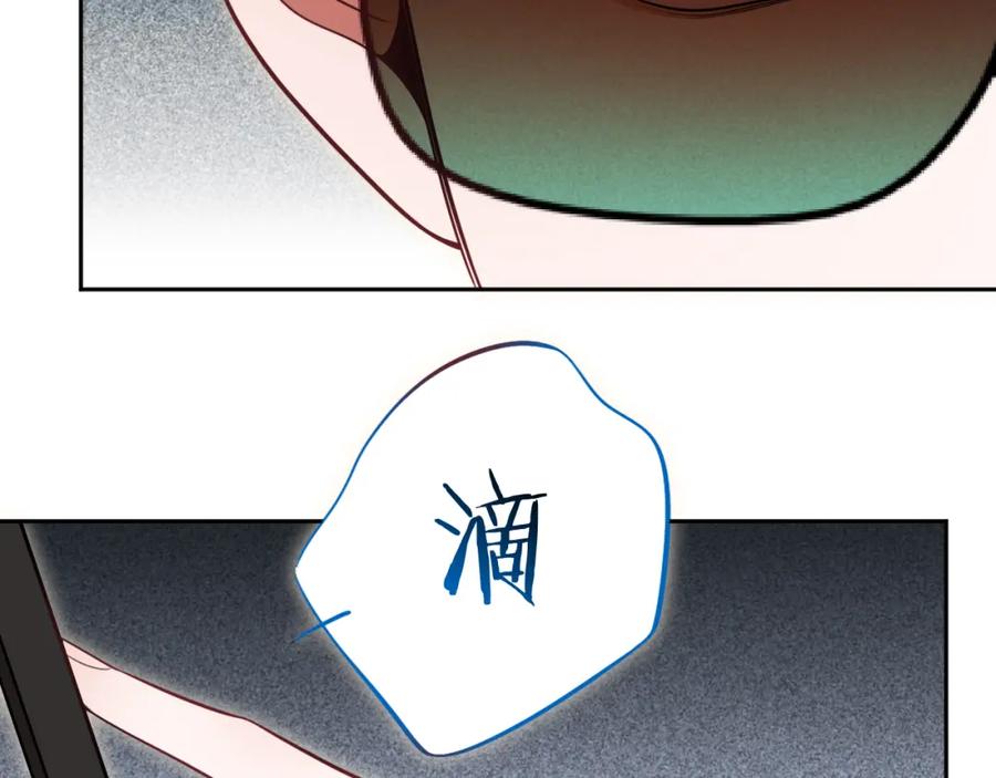 猎杀吾爱 - 第81话 下注 - 第20张图