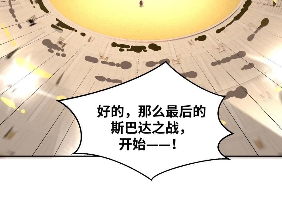 猎杀吾爱 - 第81话 下注 - 第54张图