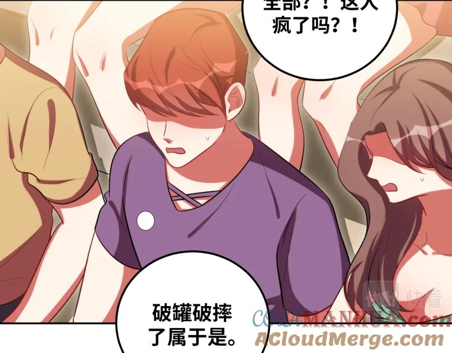 猎杀吾爱 - 第81话 下注 - 第40张图