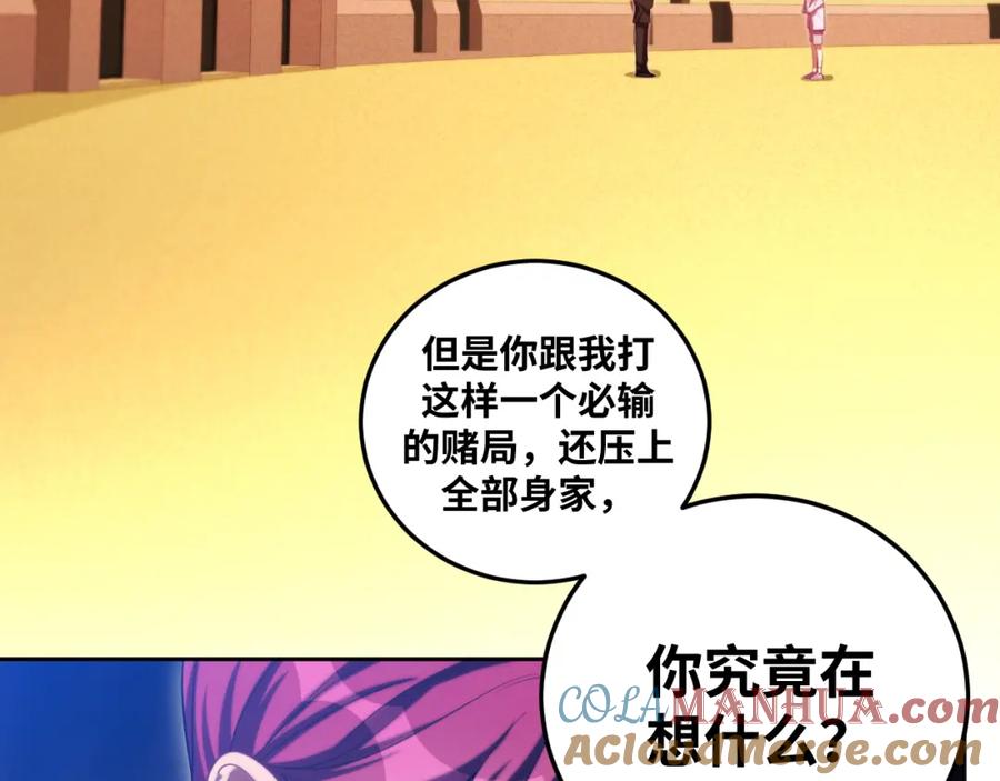 猎杀吾爱 - 第81话 下注 - 第46张图