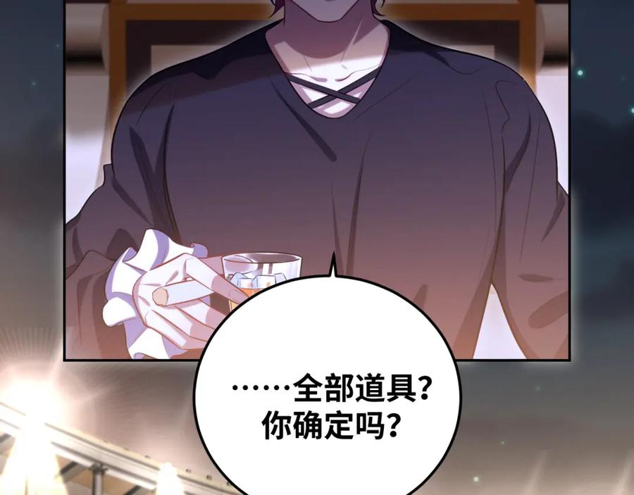 猎杀吾爱 - 第81话 下注 - 第44张图