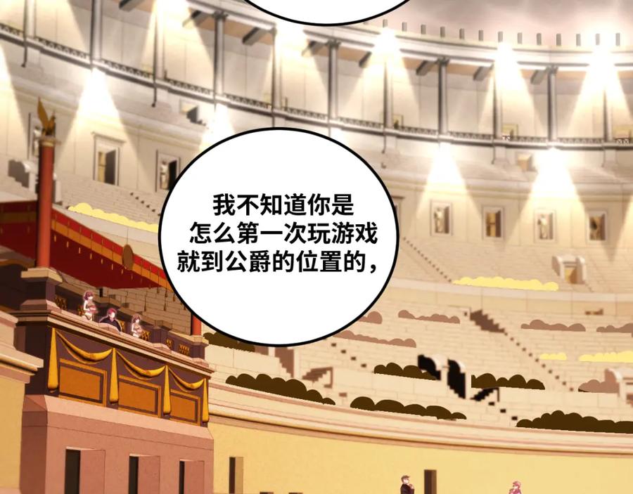 猎杀吾爱 - 第81话 下注 - 第45张图