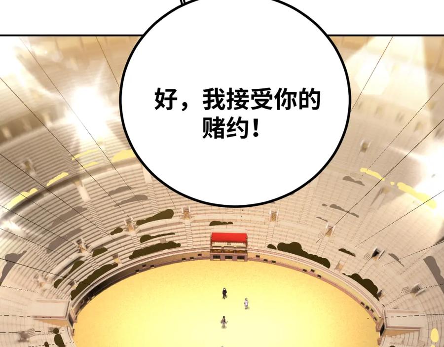 猎杀吾爱 - 第81话 下注 - 第53张图