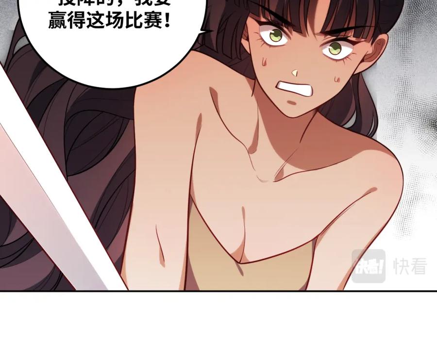 猎杀吾爱 - 第81话 下注 - 第72张图