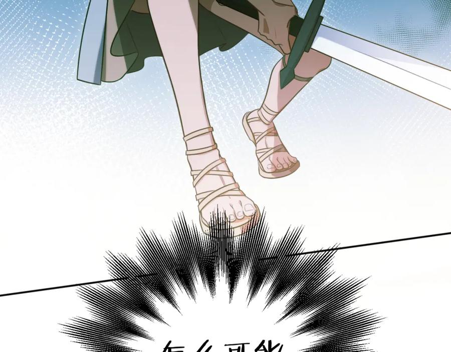 猎杀吾爱 - 第81话 下注 - 第87张图