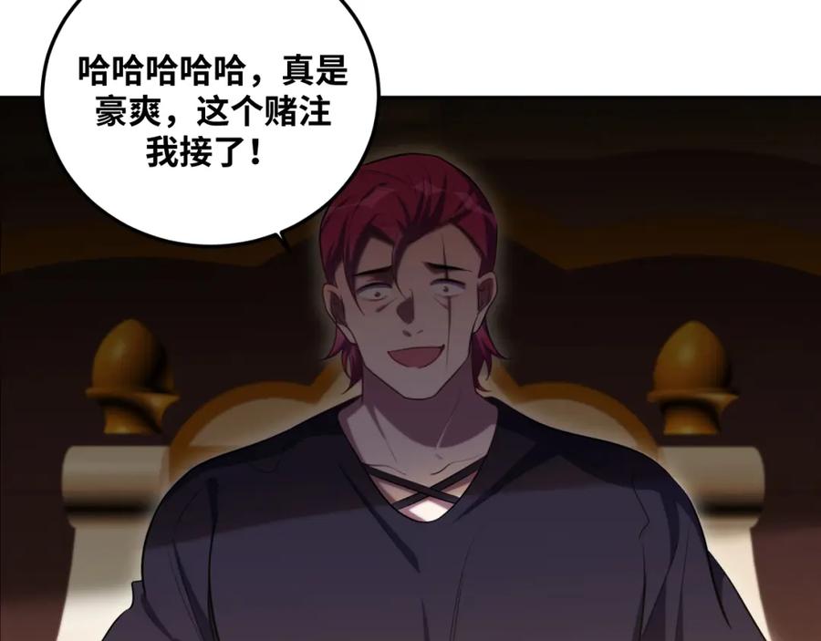 猎杀吾爱 - 第81话 下注 - 第30张图