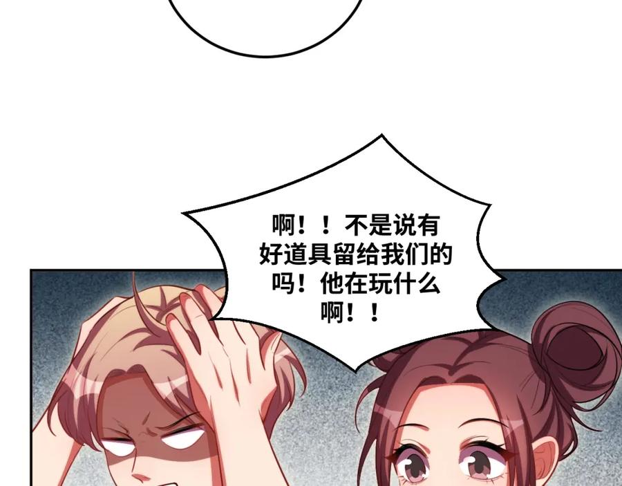 猎杀吾爱 - 第81话 下注 - 第41张图