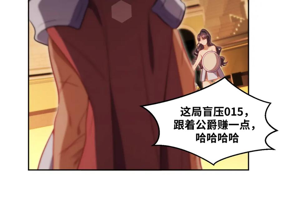 猎杀吾爱 - 第81话 下注 - 第56张图