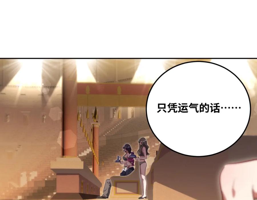 猎杀吾爱 - 第81话 下注 - 第63张图