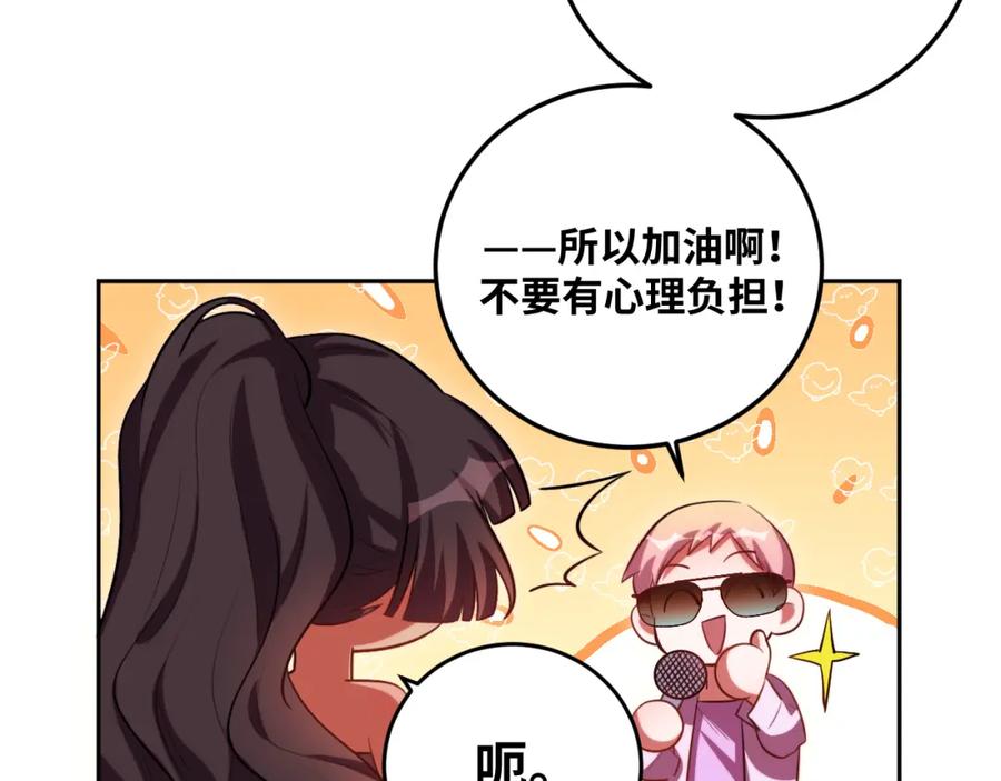 猎杀吾爱 - 第81话 下注 - 第50张图