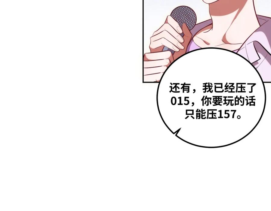 猎杀吾爱 - 第81话 下注 - 第14张图