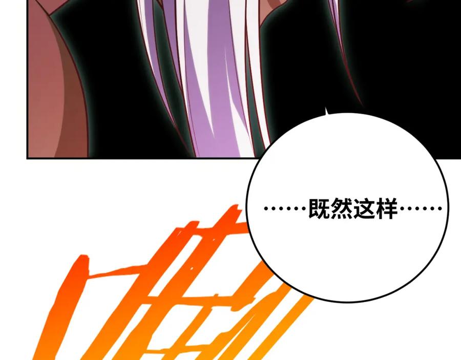 猎杀吾爱 - 第81话 下注 - 第74张图