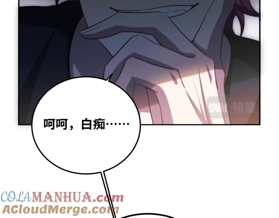 猎杀吾爱 - 第81话 下注 - 第52张图