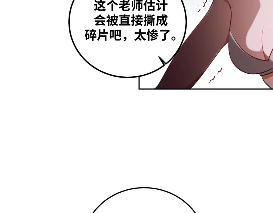 猎杀吾爱 - 第81话 下注 - 第59张图