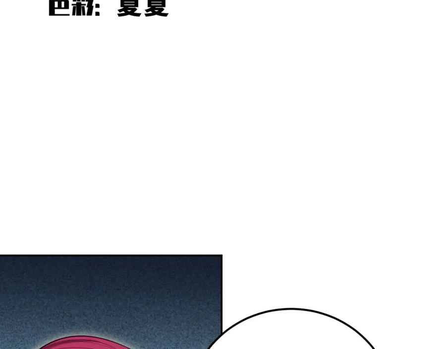 猎杀吾爱 - 第81话 下注 - 第12张图