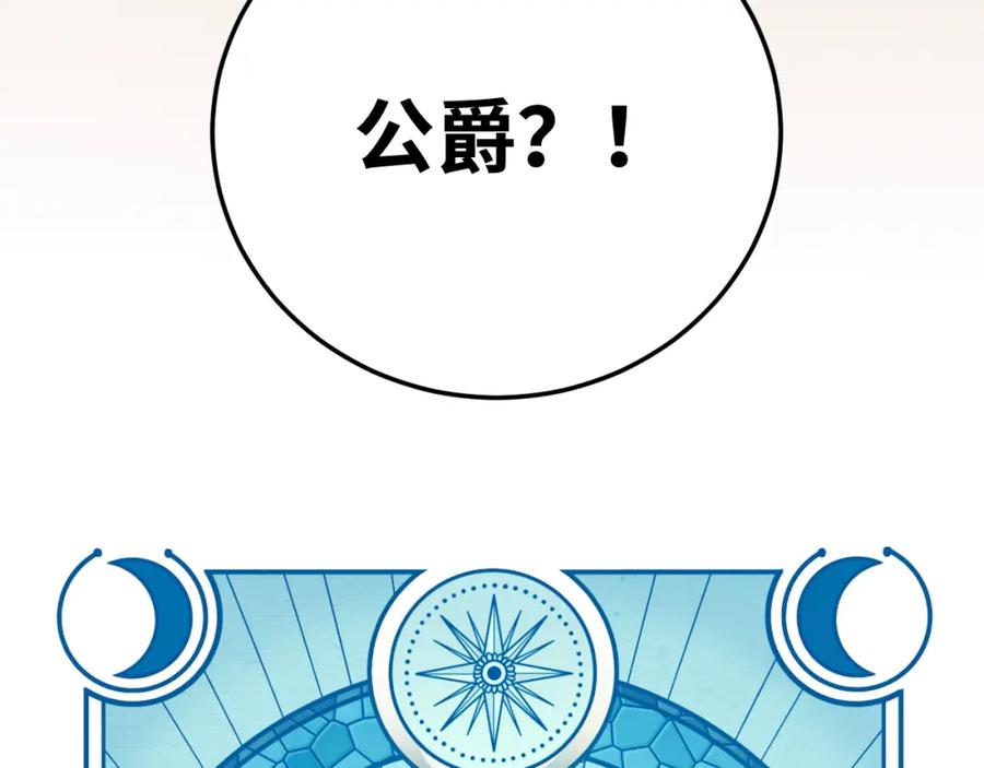 猎杀吾爱 - 第81话 下注 - 第8张图