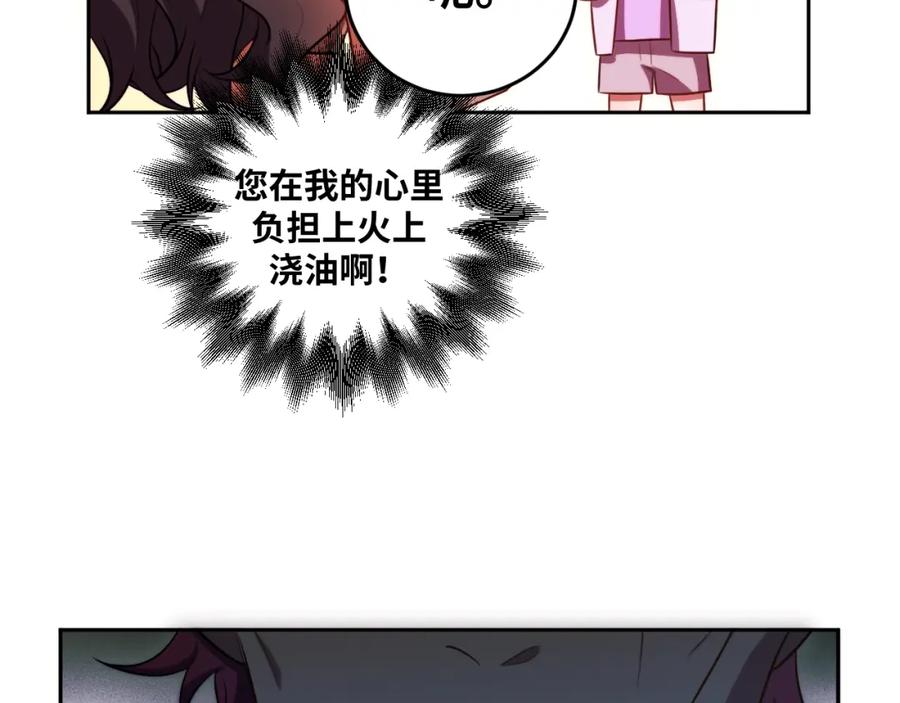 猎杀吾爱 - 第81话 下注 - 第51张图