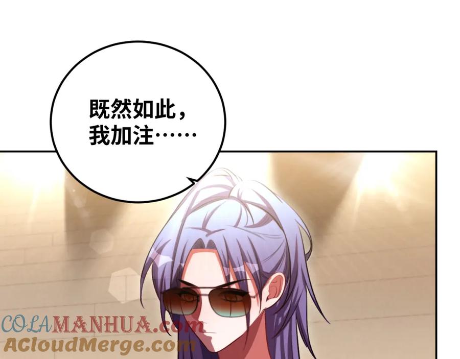 猎杀吾爱 - 第81话 下注 - 第34张图