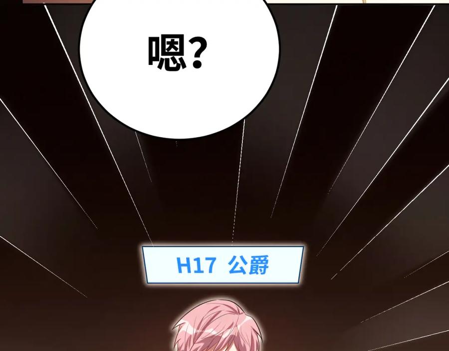 猎杀吾爱 - 第81话 下注 - 第5张图