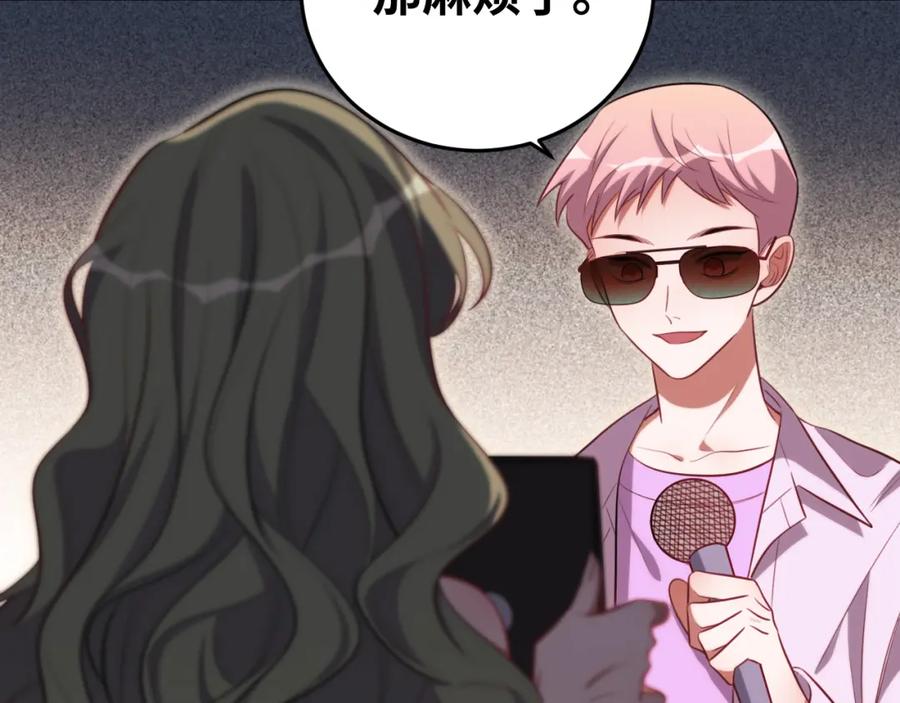 猎杀吾爱 - 第81话 下注 - 第18张图