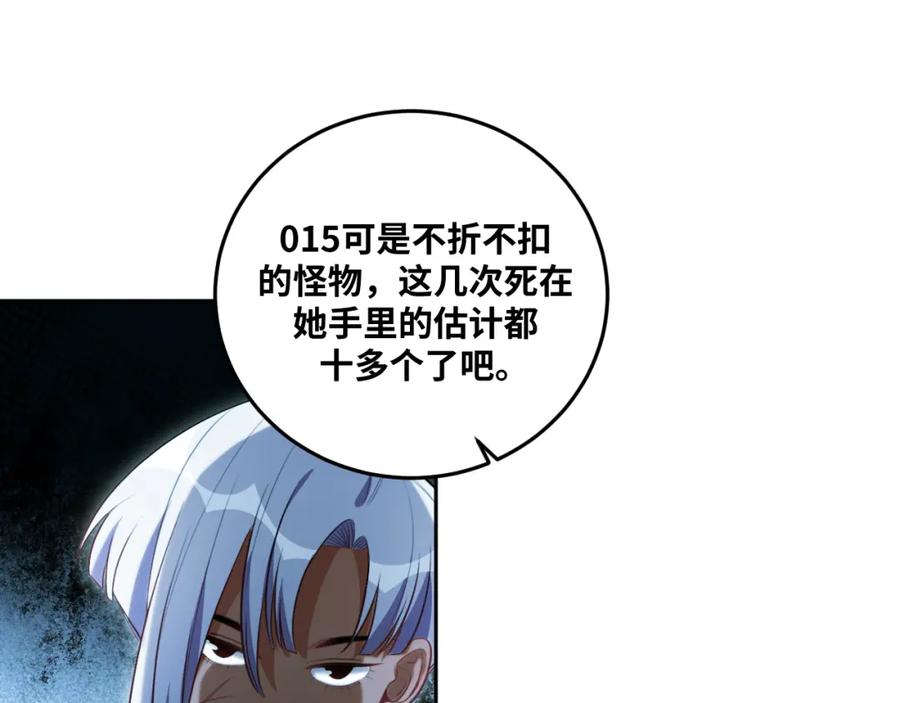 猎杀吾爱 - 第81话 下注 - 第57张图