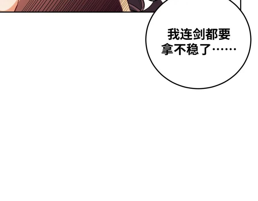 猎杀吾爱 - 第81话 下注 - 第69张图