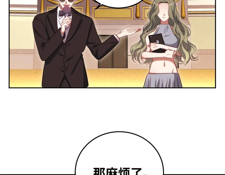 猎杀吾爱 - 第81话 下注 - 第17张图