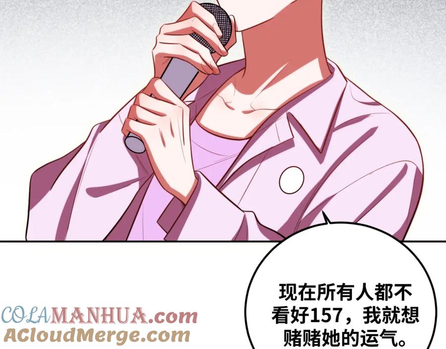 猎杀吾爱 - 第81话 下注 - 第49张图