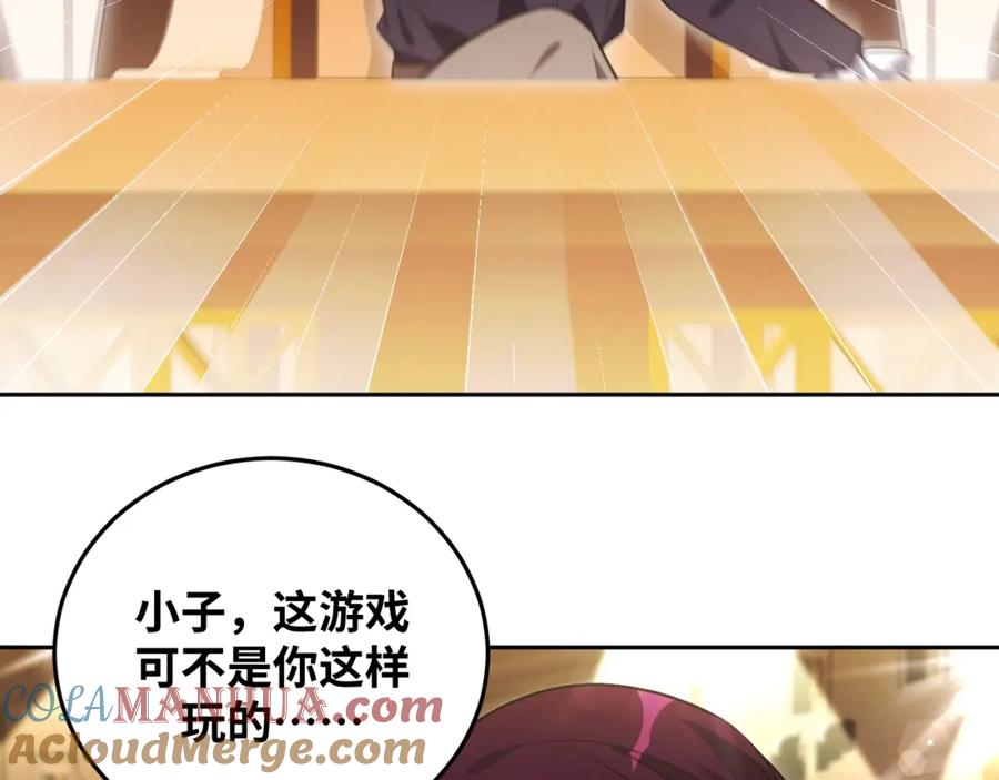 猎杀吾爱 - 第81话 下注 - 第61张图