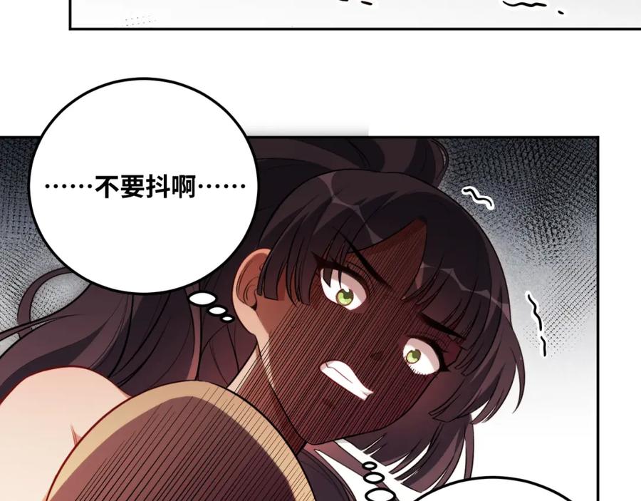 猎杀吾爱 - 第81话 下注 - 第68张图