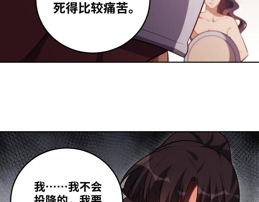 猎杀吾爱 - 第81话 下注 - 第71张图