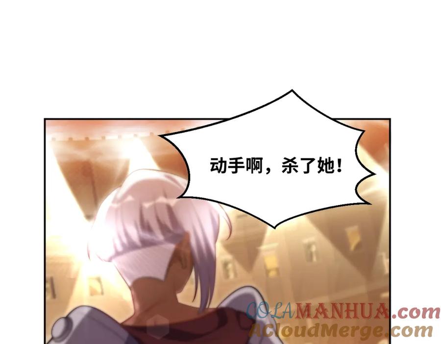 猎杀吾爱 - 第81话 下注 - 第55张图