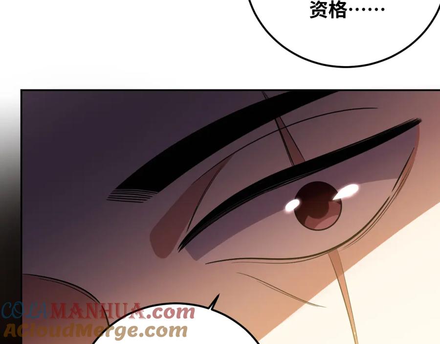 猎杀吾爱 - 第81话 下注 - 第4张图