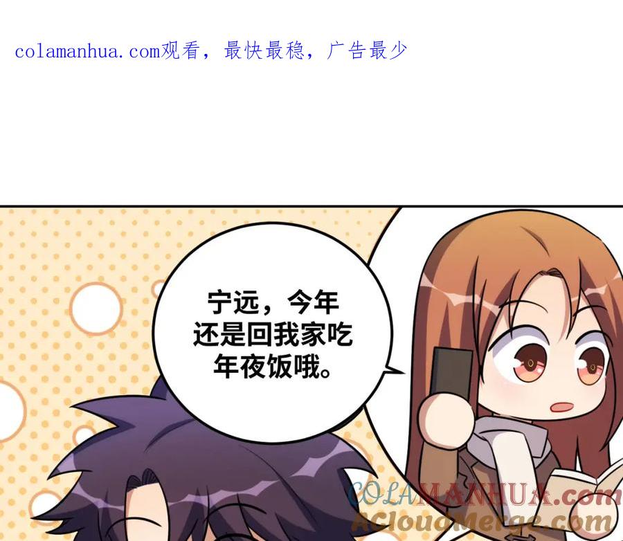 猎杀吾爱 - 2022年新春番外-1 - 第1张图