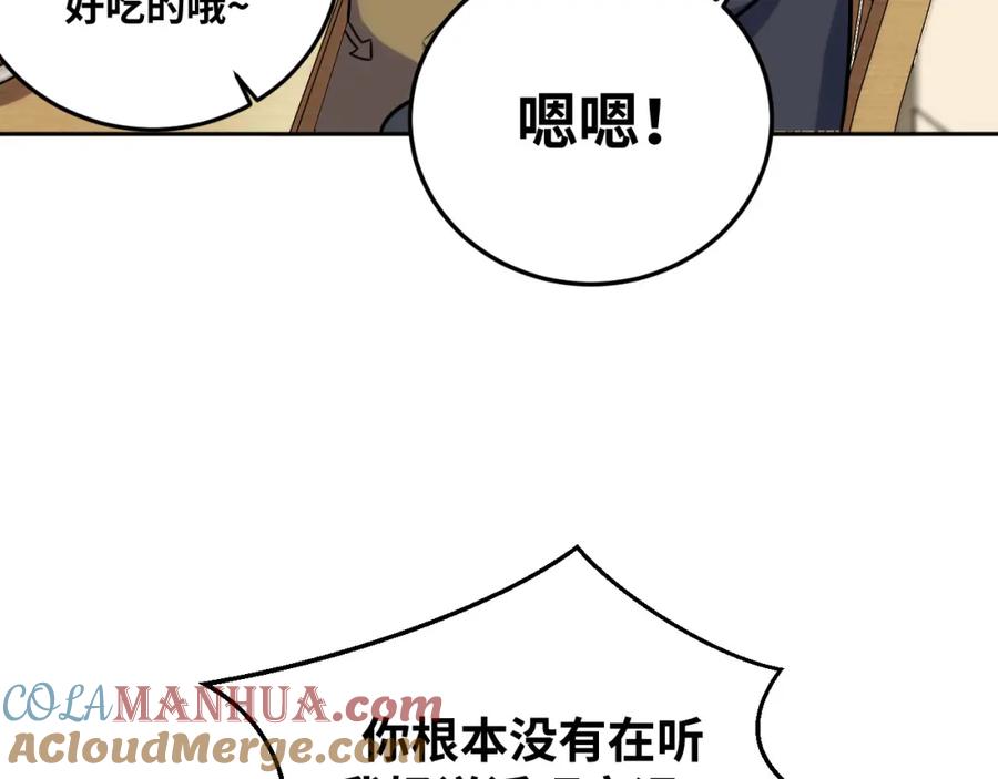 猎杀吾爱 - 2022年新春番外-1 - 第9张图