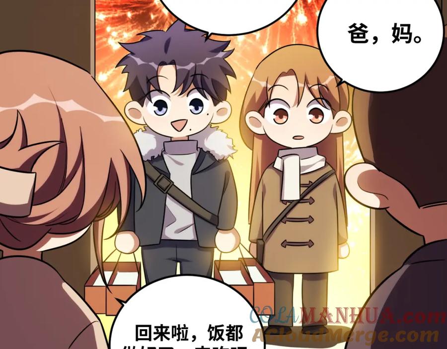 猎杀吾爱 - 2022年新春番外-1 - 第3张图