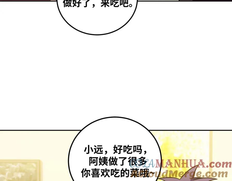 猎杀吾爱 - 2022年新春番外-1 - 第4张图