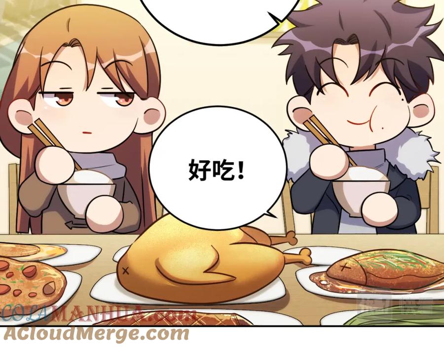 猎杀吾爱 - 2022年新春番外-1 - 第5张图