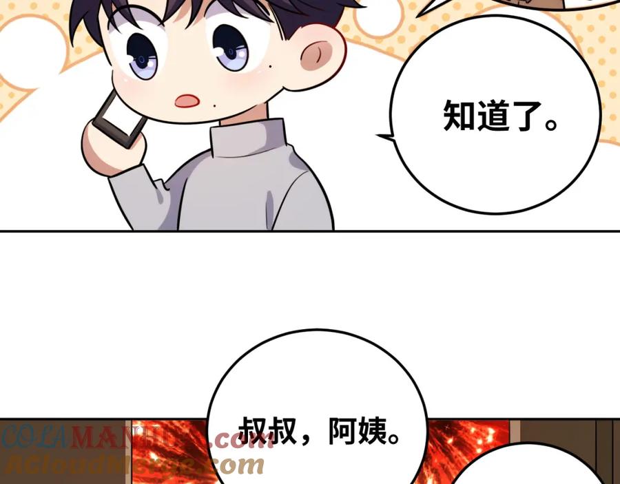 猎杀吾爱 - 2022年新春番外-1 - 第2张图