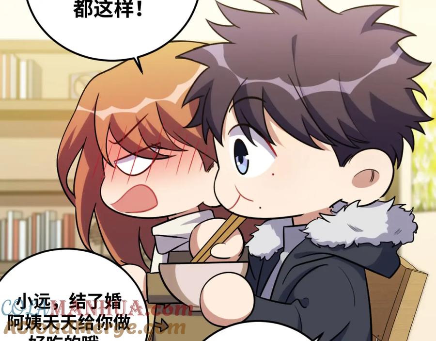 猎杀吾爱 - 2022年新春番外-1 - 第8张图