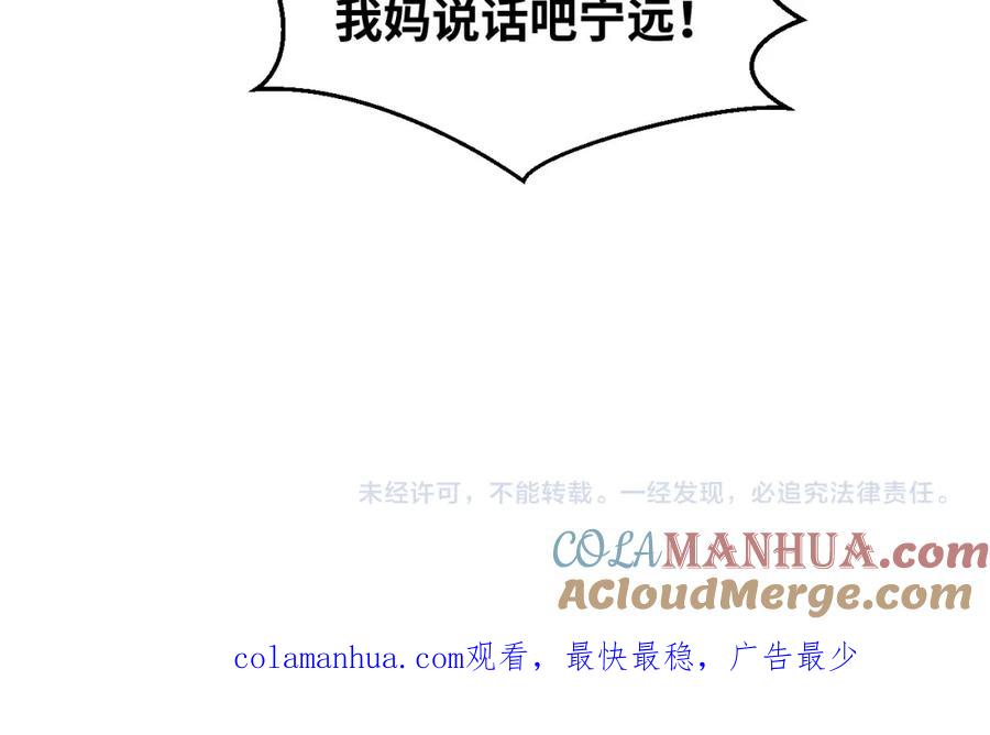 猎杀吾爱 - 2022年新春番外-1 - 第10张图