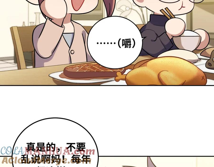 猎杀吾爱 - 2022年新春番外-1 - 第7张图