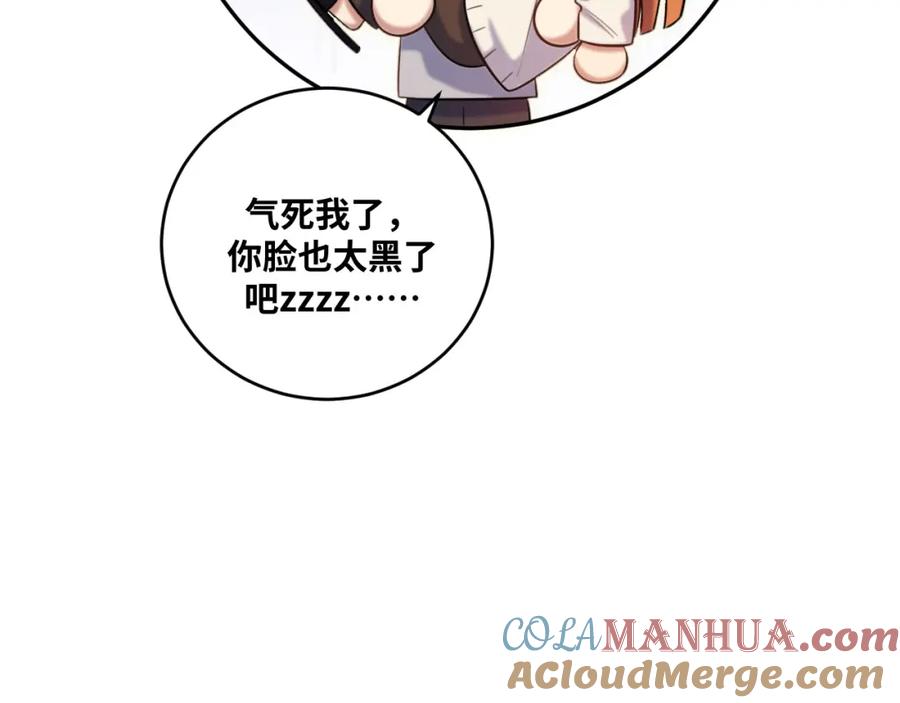 猎杀吾爱 - 2022年新春番外-2 - 第17张图