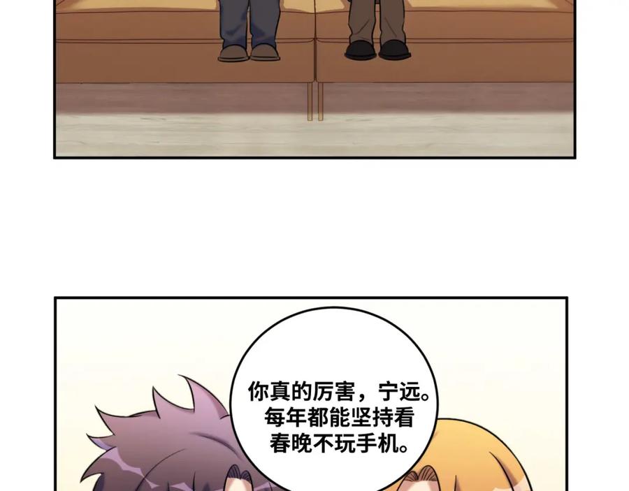 猎杀吾爱 - 2022年新春番外-2 - 第2张图