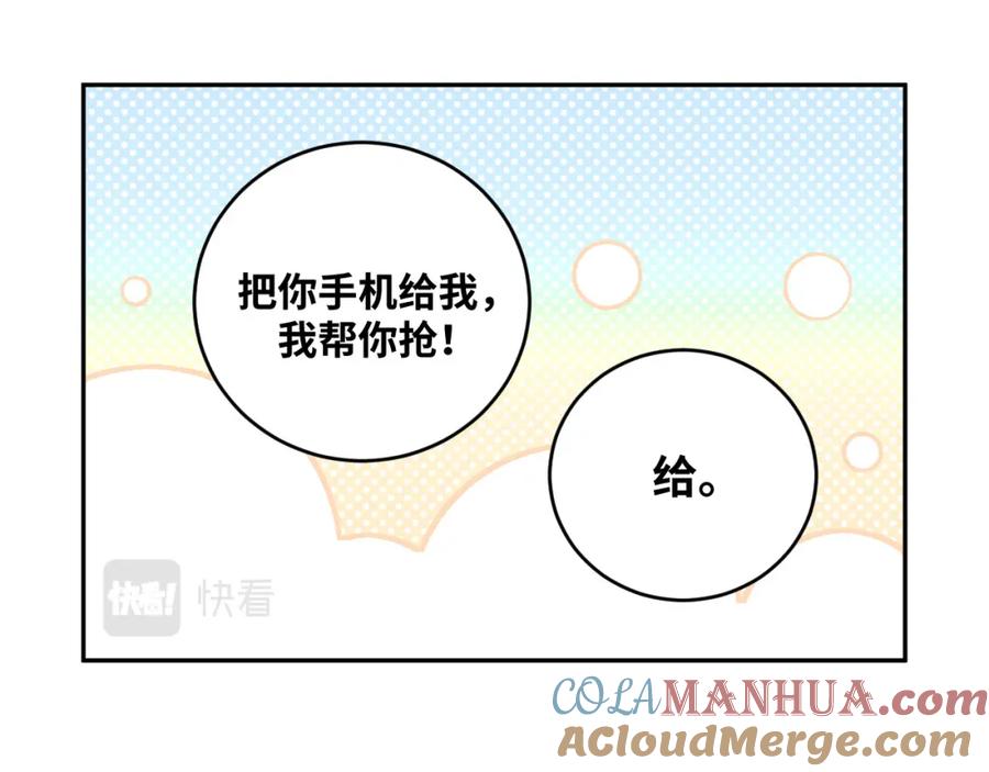 猎杀吾爱 - 2022年新春番外-2 - 第5张图