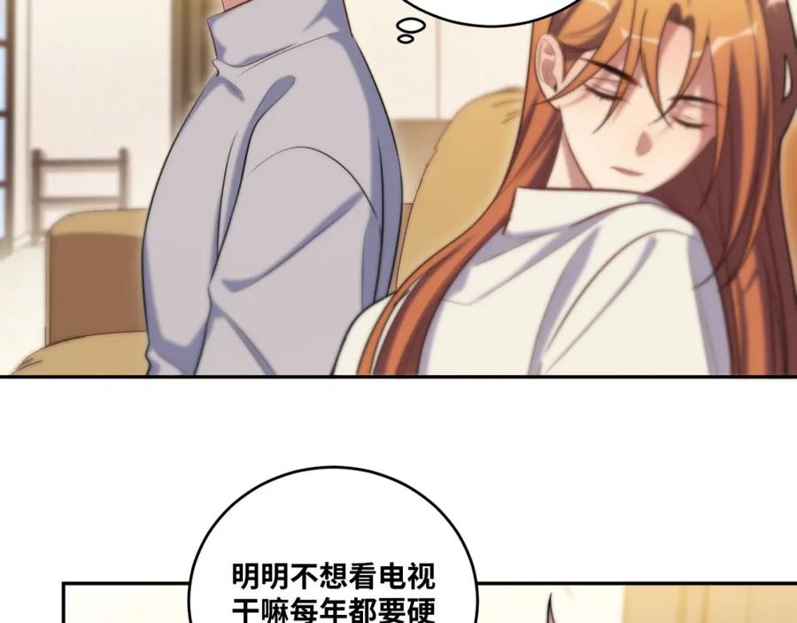 猎杀吾爱 - 2022年新春番外-2 - 第8张图