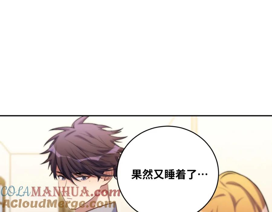 猎杀吾爱 - 2022年新春番外-2 - 第7张图