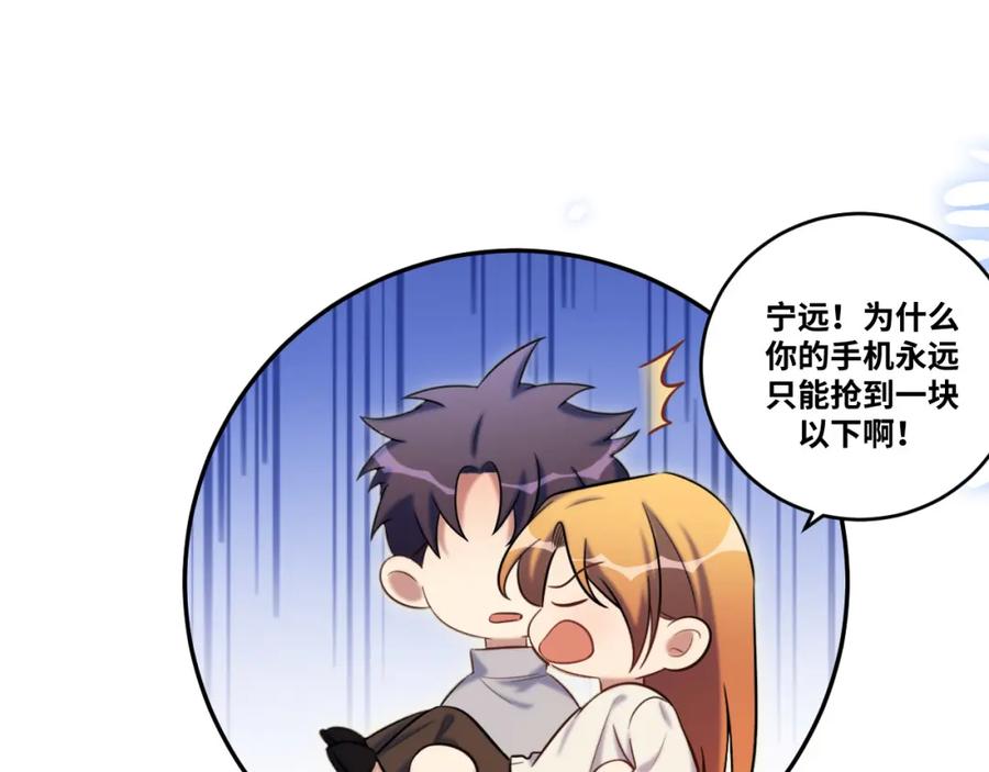 猎杀吾爱 - 2022年新春番外-2 - 第16张图