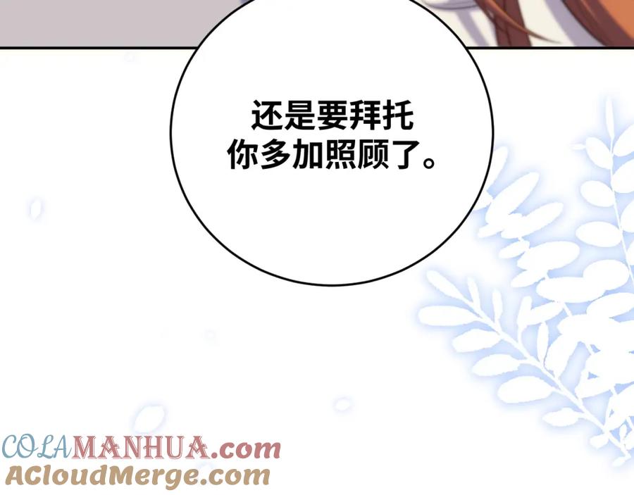 猎杀吾爱 - 2022年新春番外-2 - 第15张图